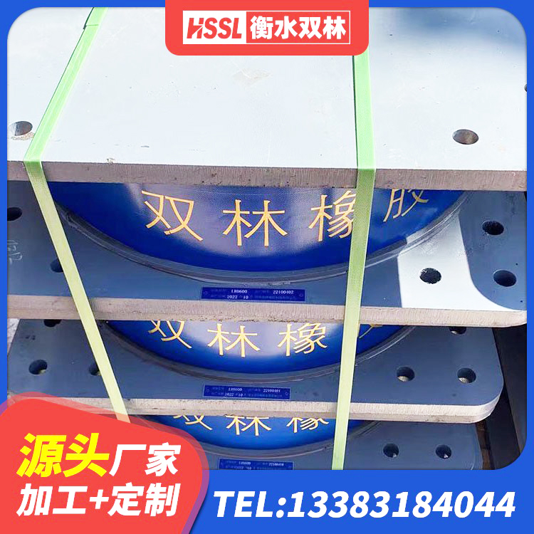 邯郸橡胶隔震支座加工源头工厂 邯郸抗震式隔震支座生产厂家 邯郸橡胶隔震支座D400厂家 邯郸建筑高阻尼减隔震支座厂家 - 第4张